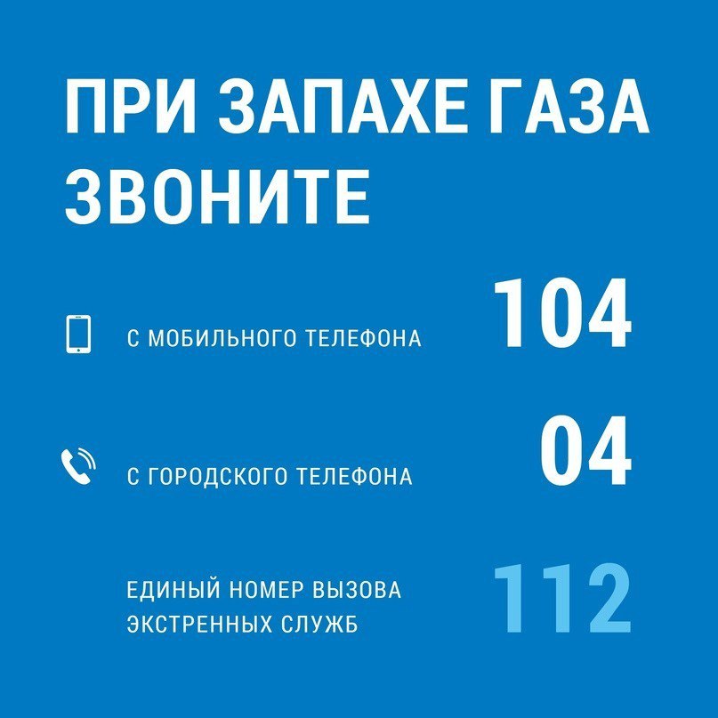 «Газпром межрегионгаз Пенза» напоминает о правилах газовой безопасности, которые особенно актуальны в период зимних холодов «Газпром межрегионгаз Пенза» напоминает о правилах газовой безопасности, которые особенно актуальны в период зимних холодов
