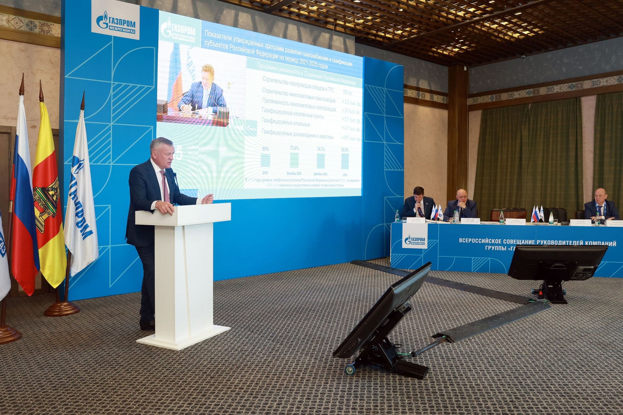Генеральный директор пензенских газовых компаний принял участие во всероссийском совещании компаний Группы «Газпром межрегионгаз» Генеральный директор пензенских газовых компаний принял участие во всероссийском совещании компаний Группы «Газпром межрегионгаз»