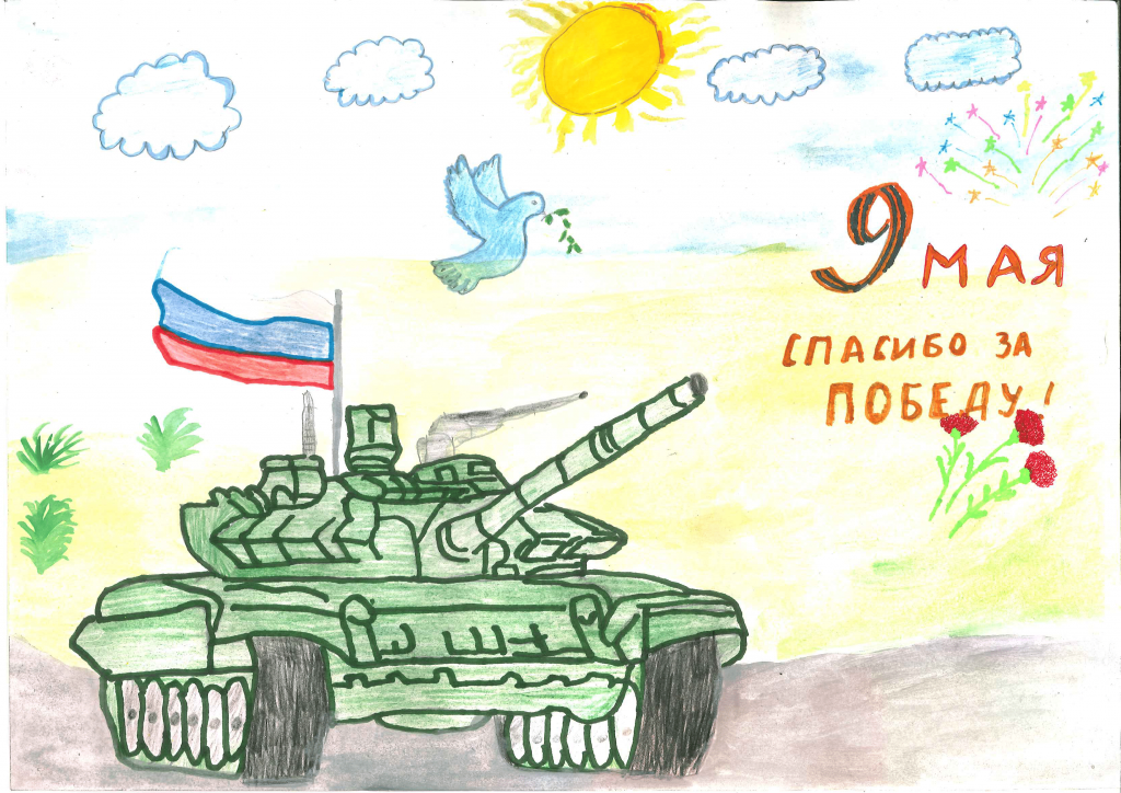 Козлова Мария 6 лет-1.png