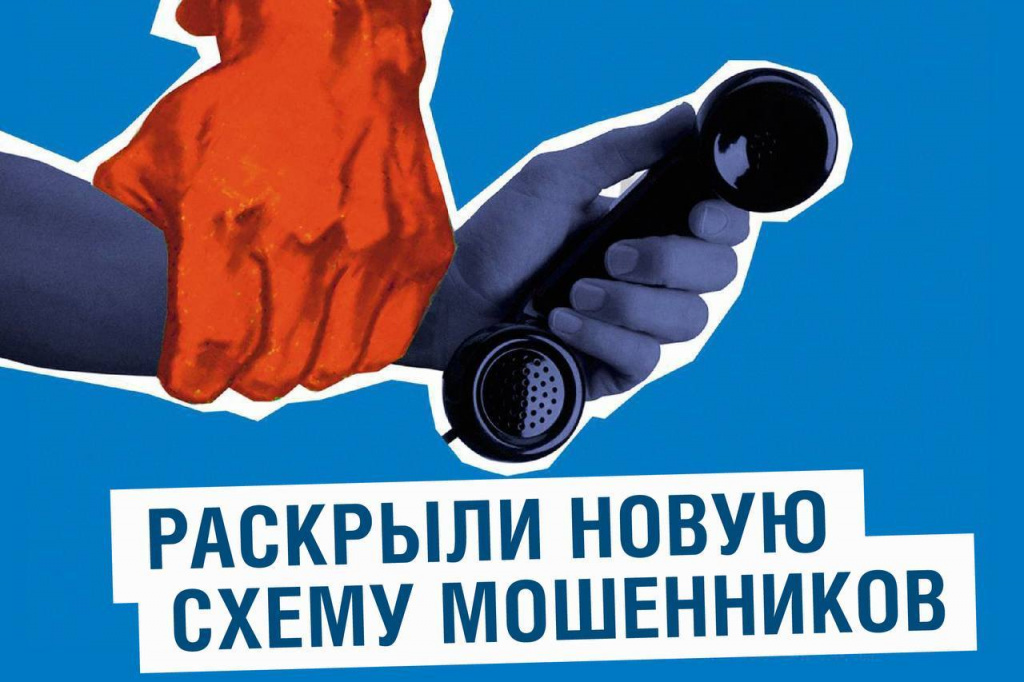 Внимание! Теперь телефонные мошенники притворяются и газовиками! Внимание! Теперь телефонные мошенники притворяются и газовиками!